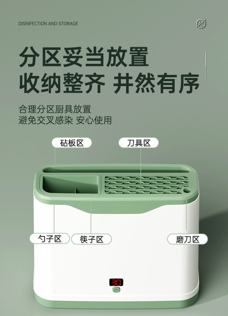 智能筷子筒 紫外线杀菌消毒机 厨房刀架置物架 砧板烘干一体收纳架