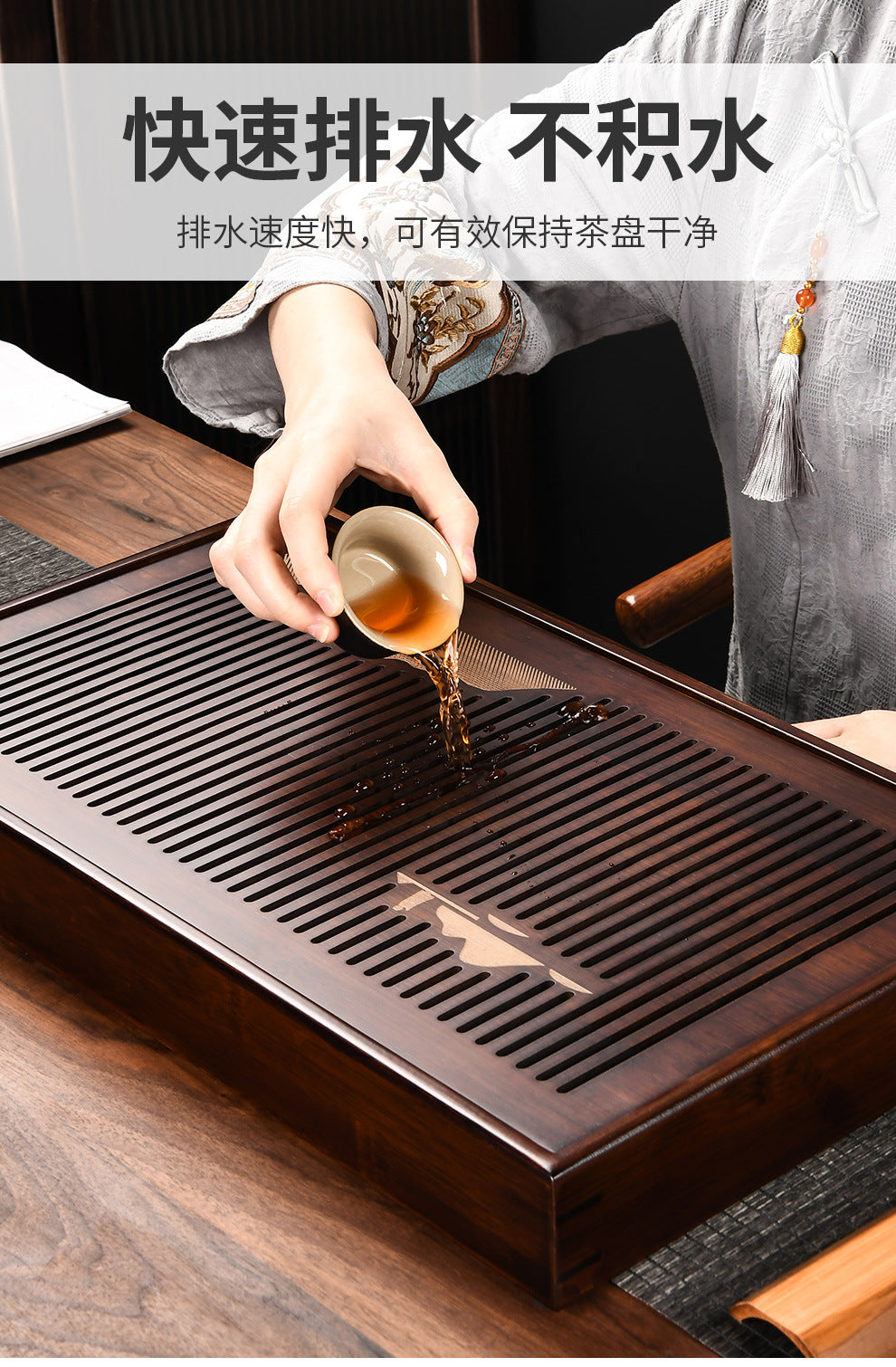 中式竹制茶盘 商务家用干泡盘 胡桃木色山外山蓄水茶盘茶海